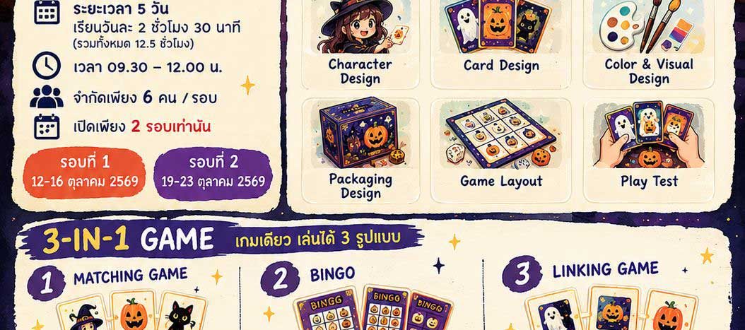 Halloween Brain Game Camp