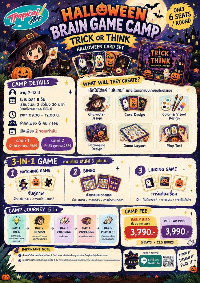 Halloween Brain Game Camp